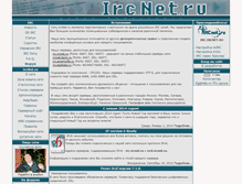 Tablet Screenshot of ircnet.ru