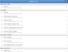 Tablet Screenshot of forum.ircnet.su