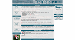 Desktop Screenshot of ircnet.su