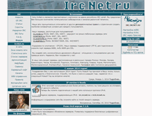 Tablet Screenshot of ircnet.su